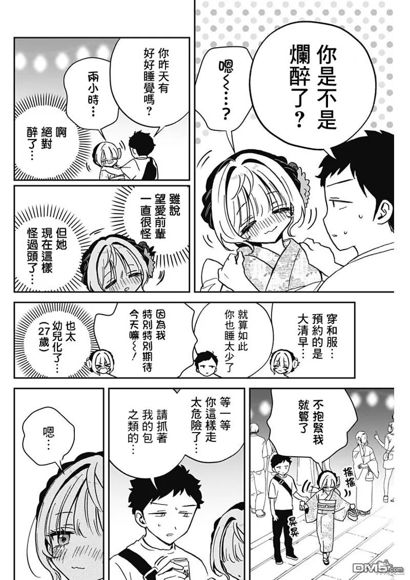 第45话 第16页