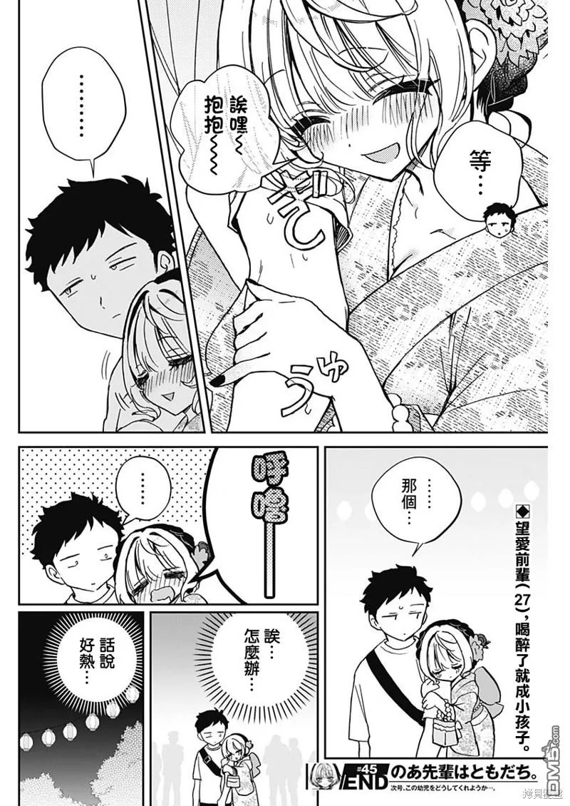 第45话 第18页