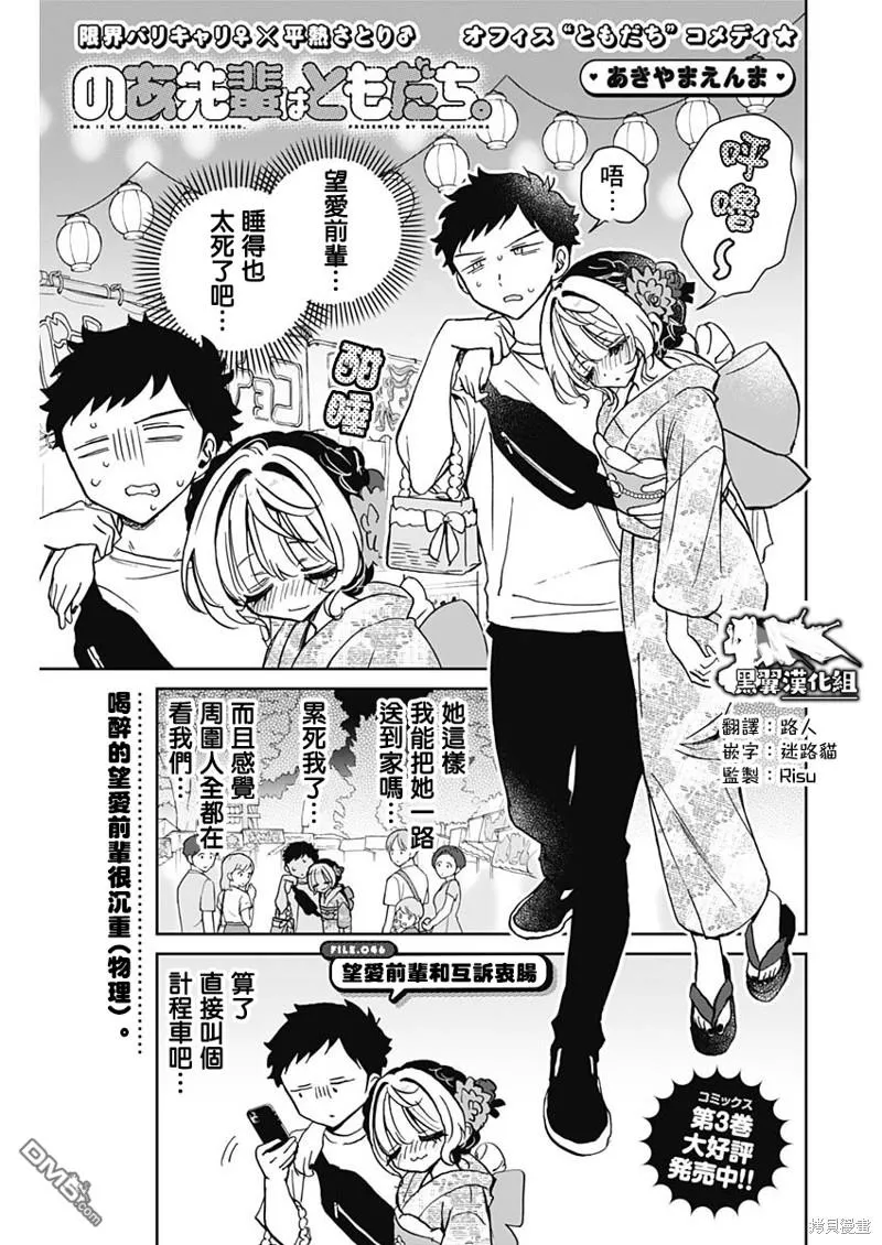 第46话 第1页