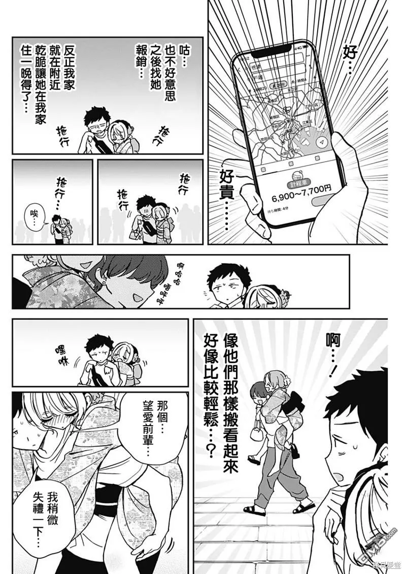 第46话 第2页
