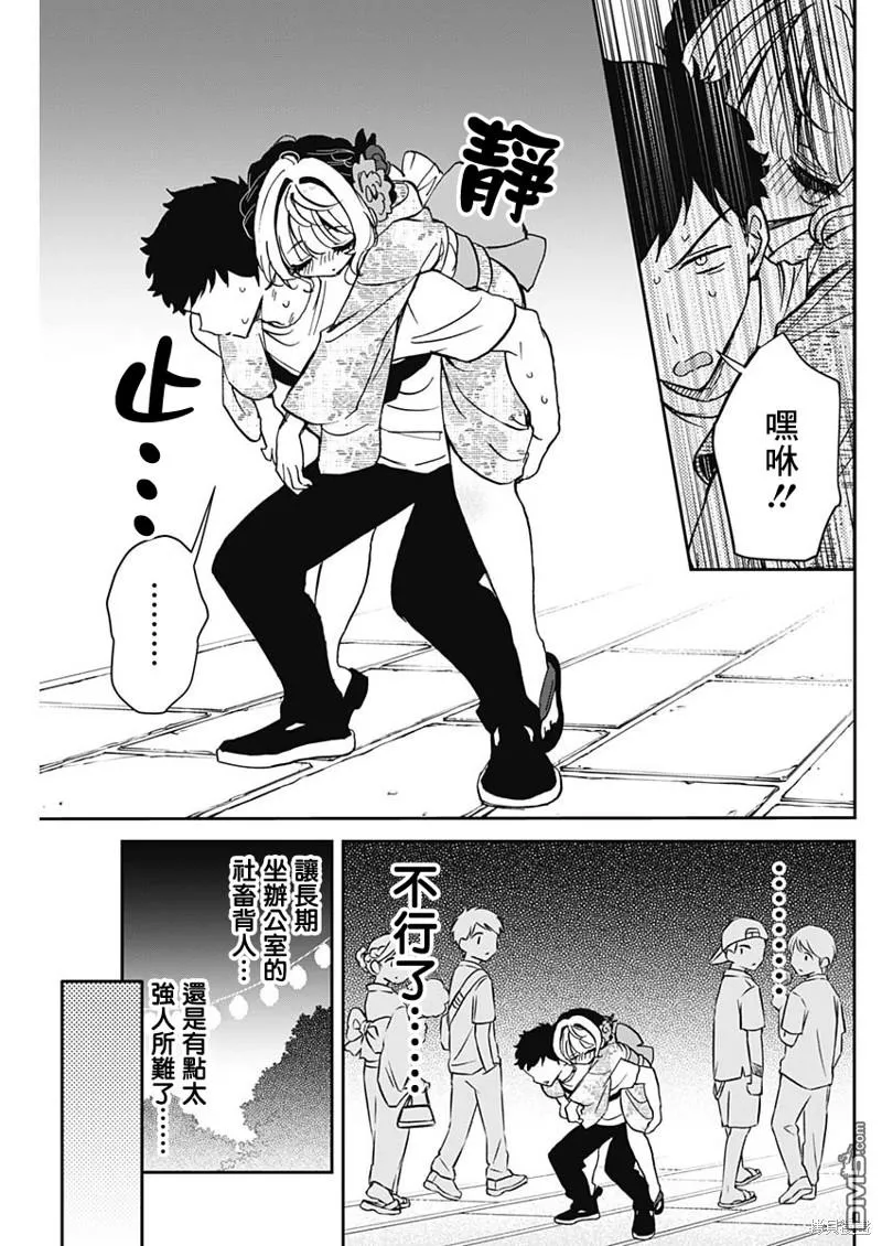 第46话 第3页