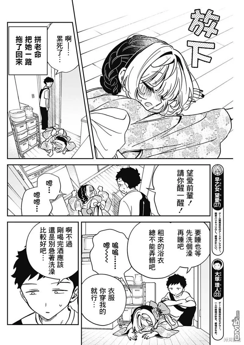 第46话 第4页