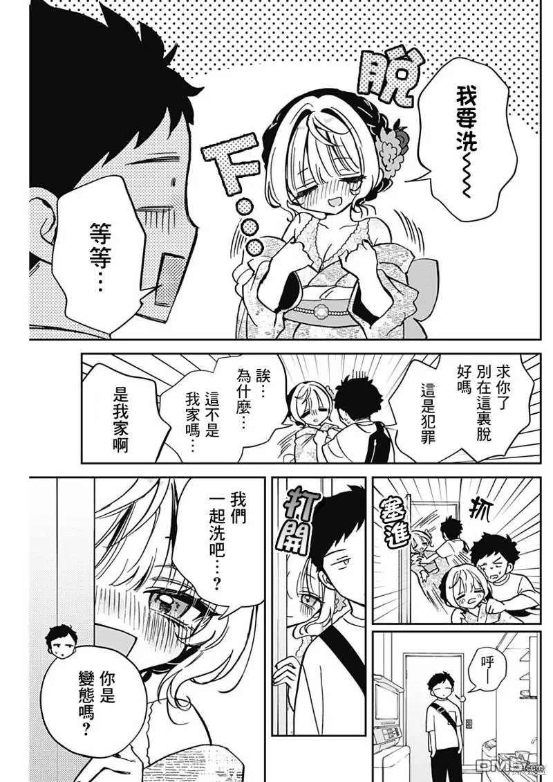 第46话 第5页