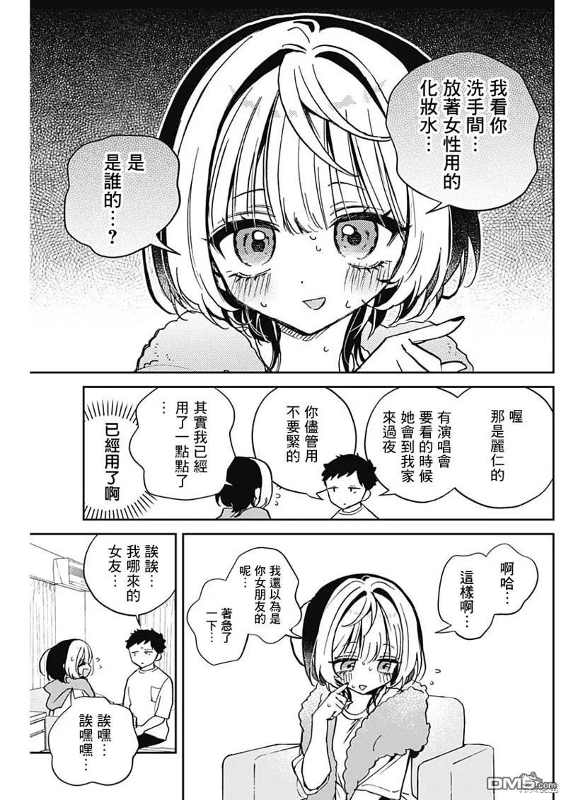 第46话 第7页