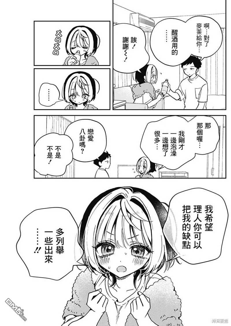 第46话 第9页