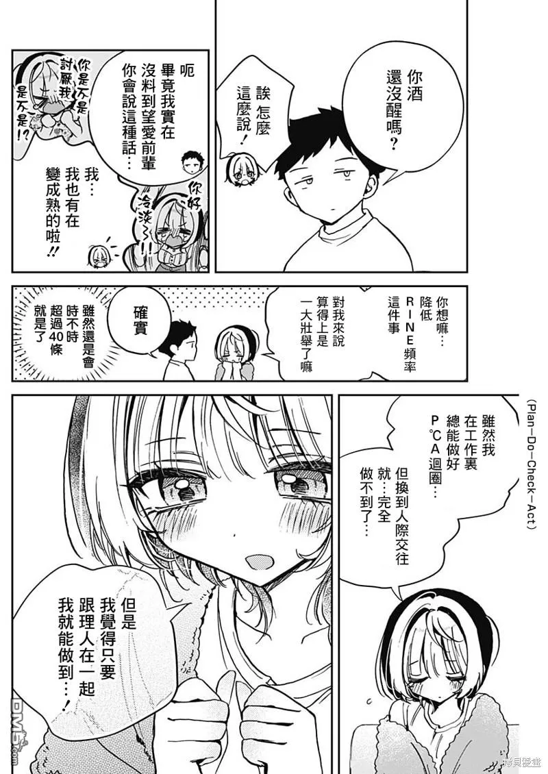 第46话 第10页
