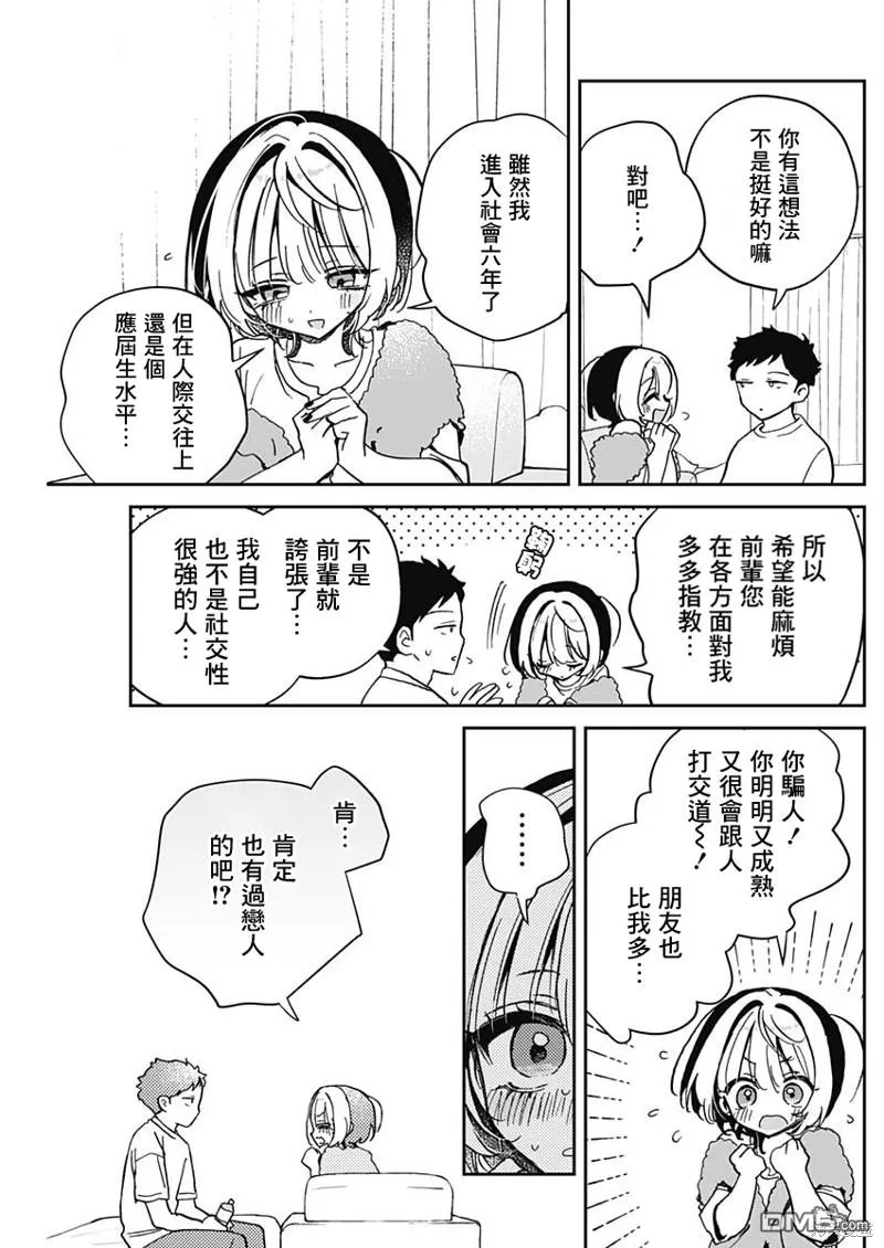 第46话 第11页