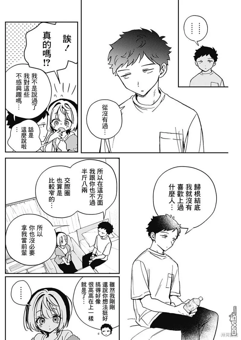 第46话 第12页