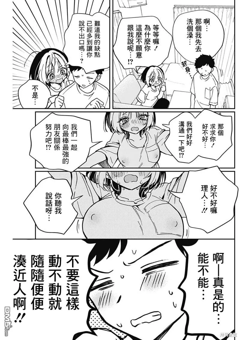 第46话 第15页