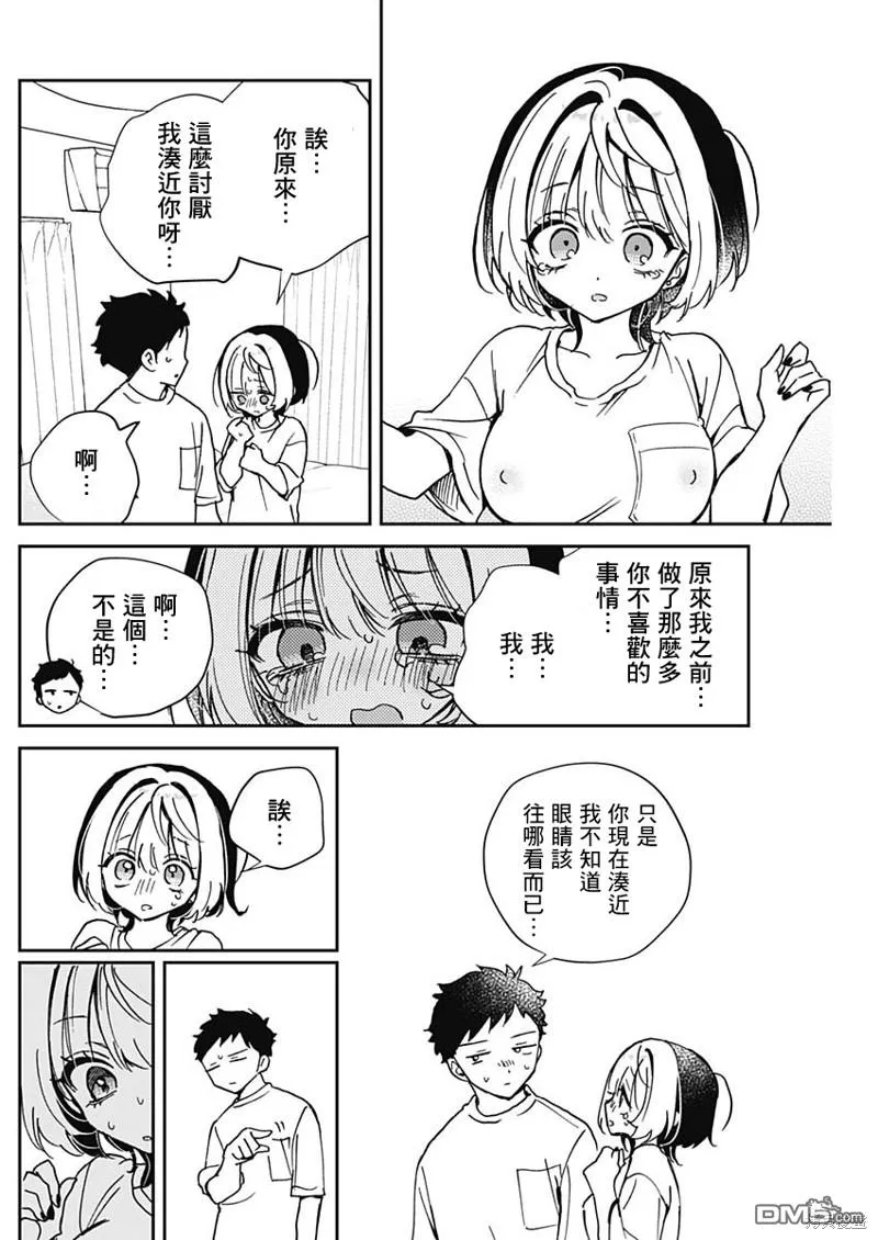 第46话 第16页