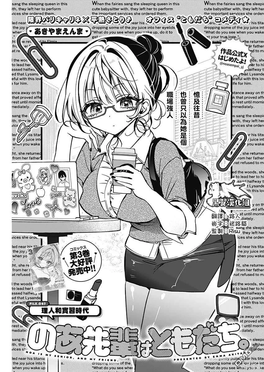 第47话 第1页
