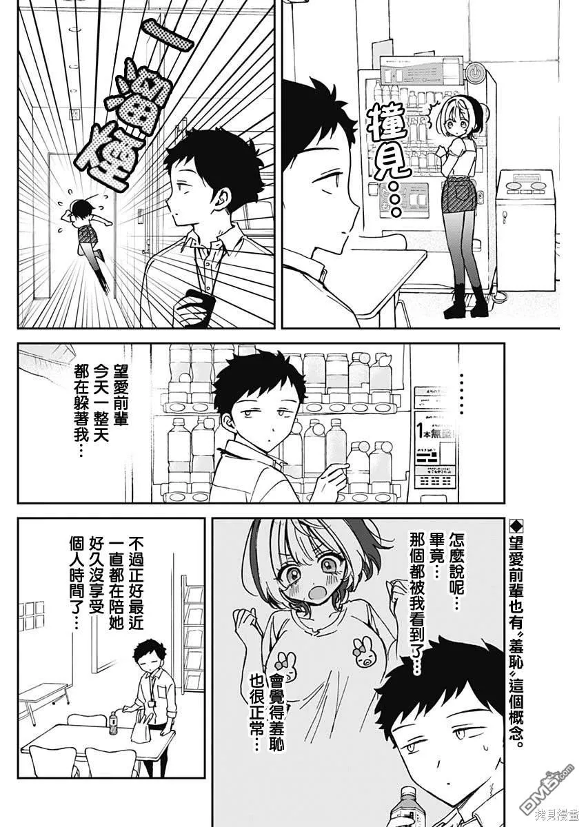第47话 第2页