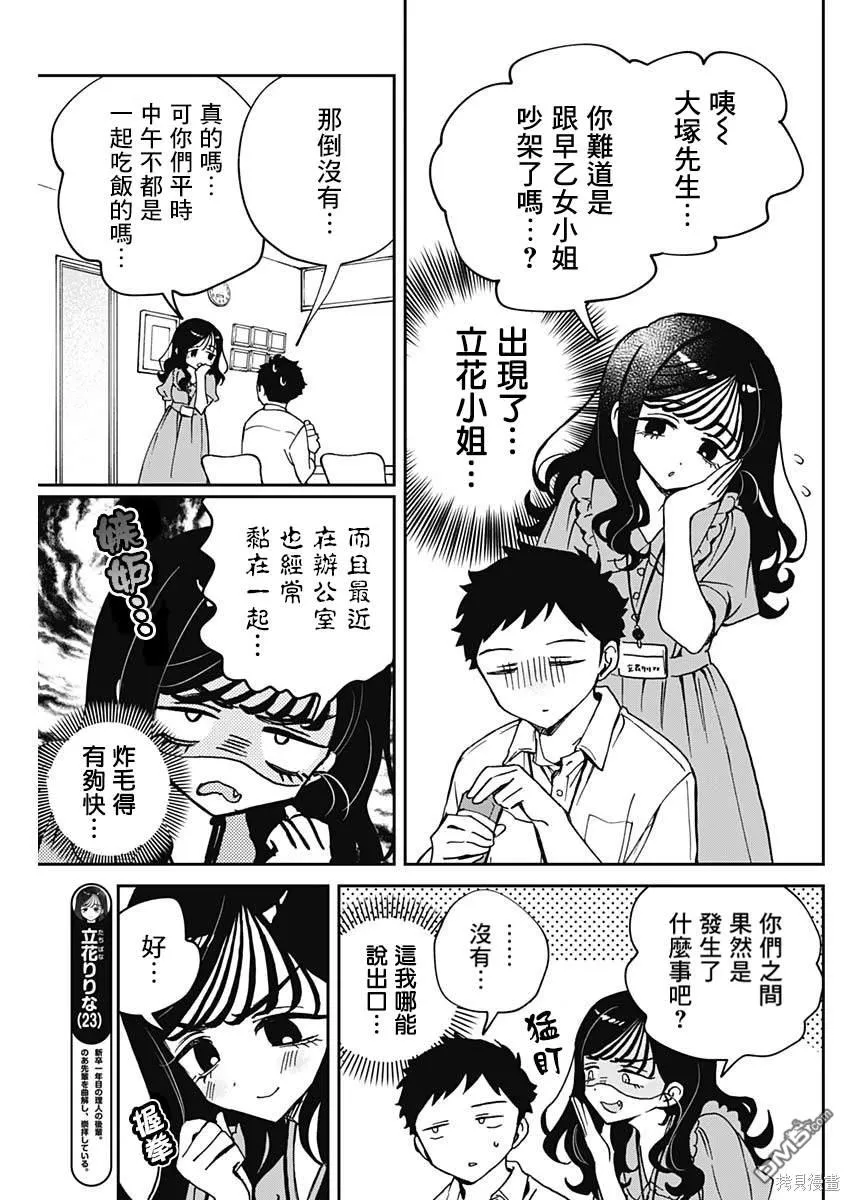 第47话 第3页