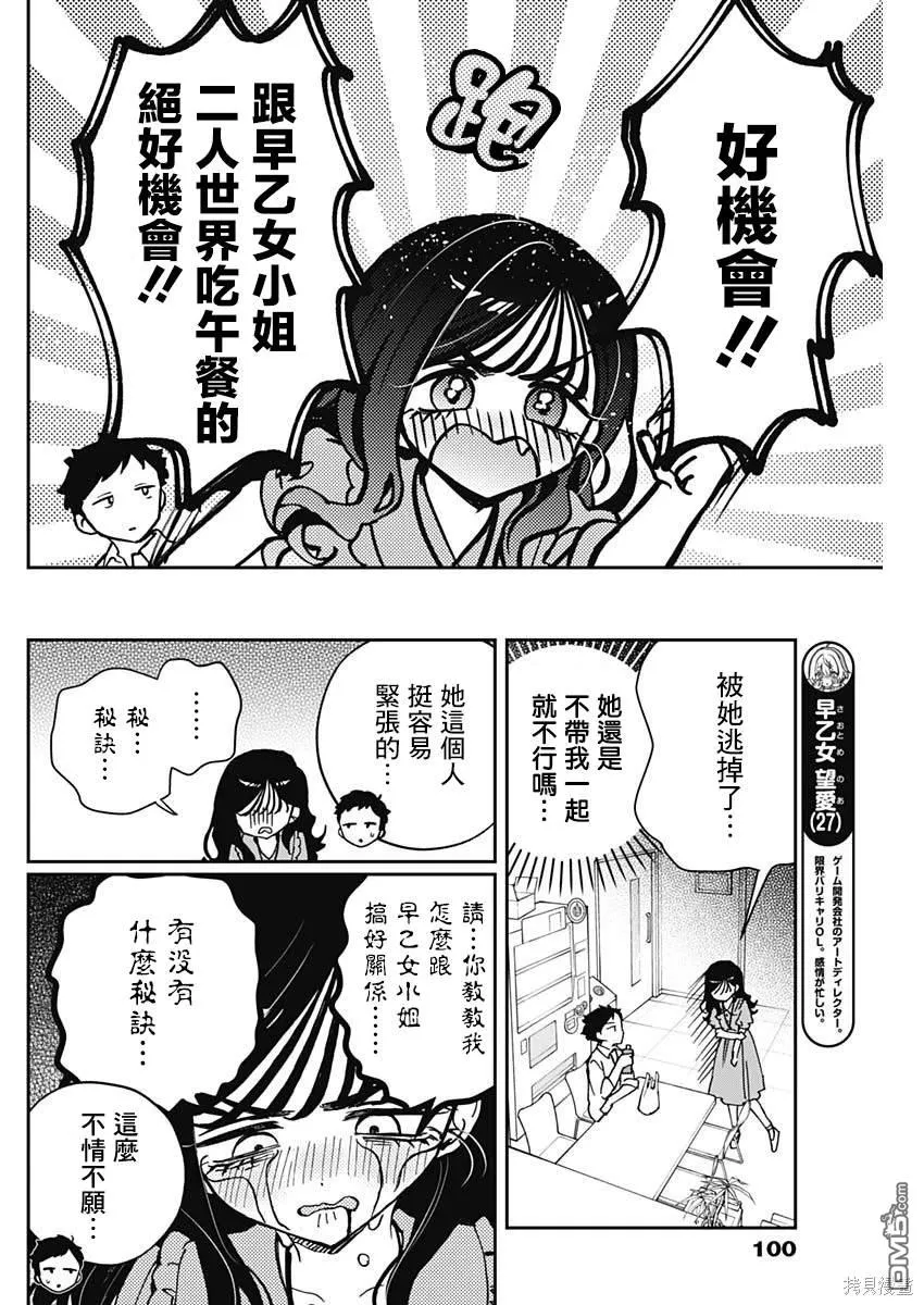 第47话 第4页