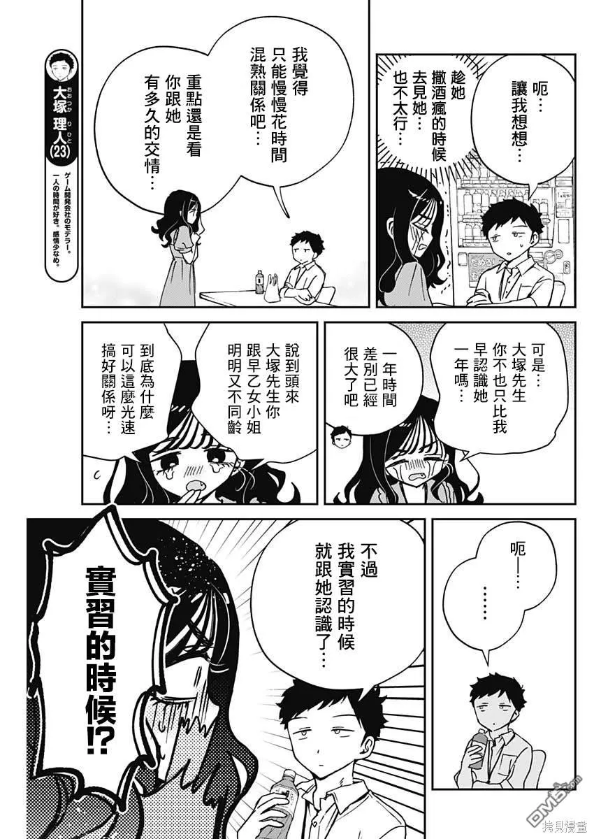 第47话 第5页