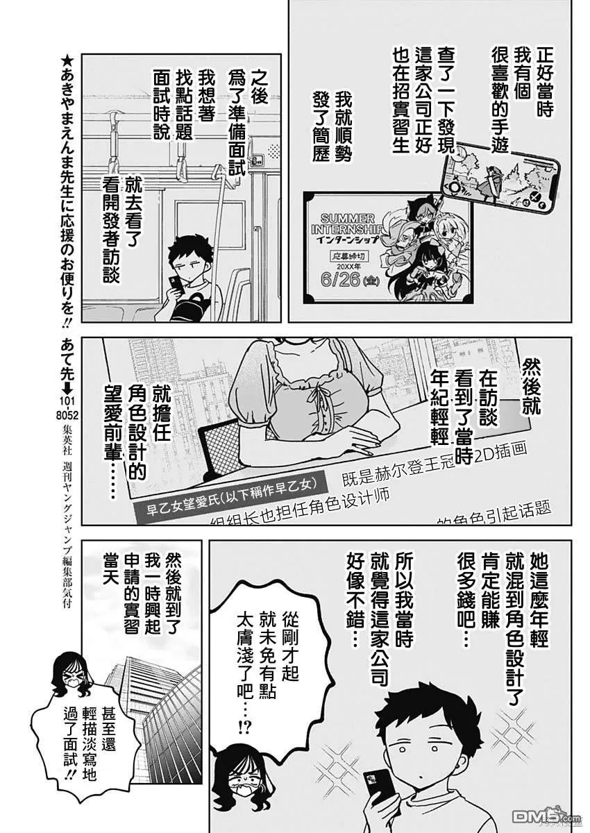 第47话 第7页