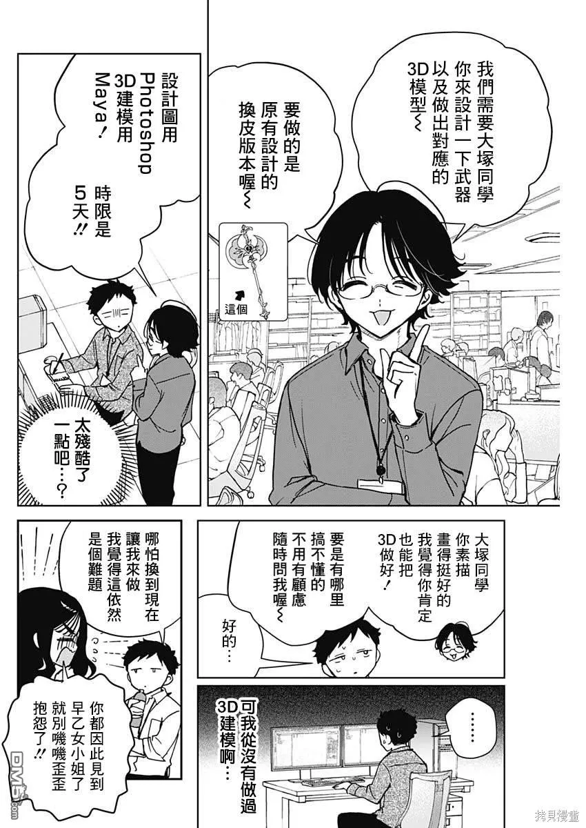 第47话 第8页