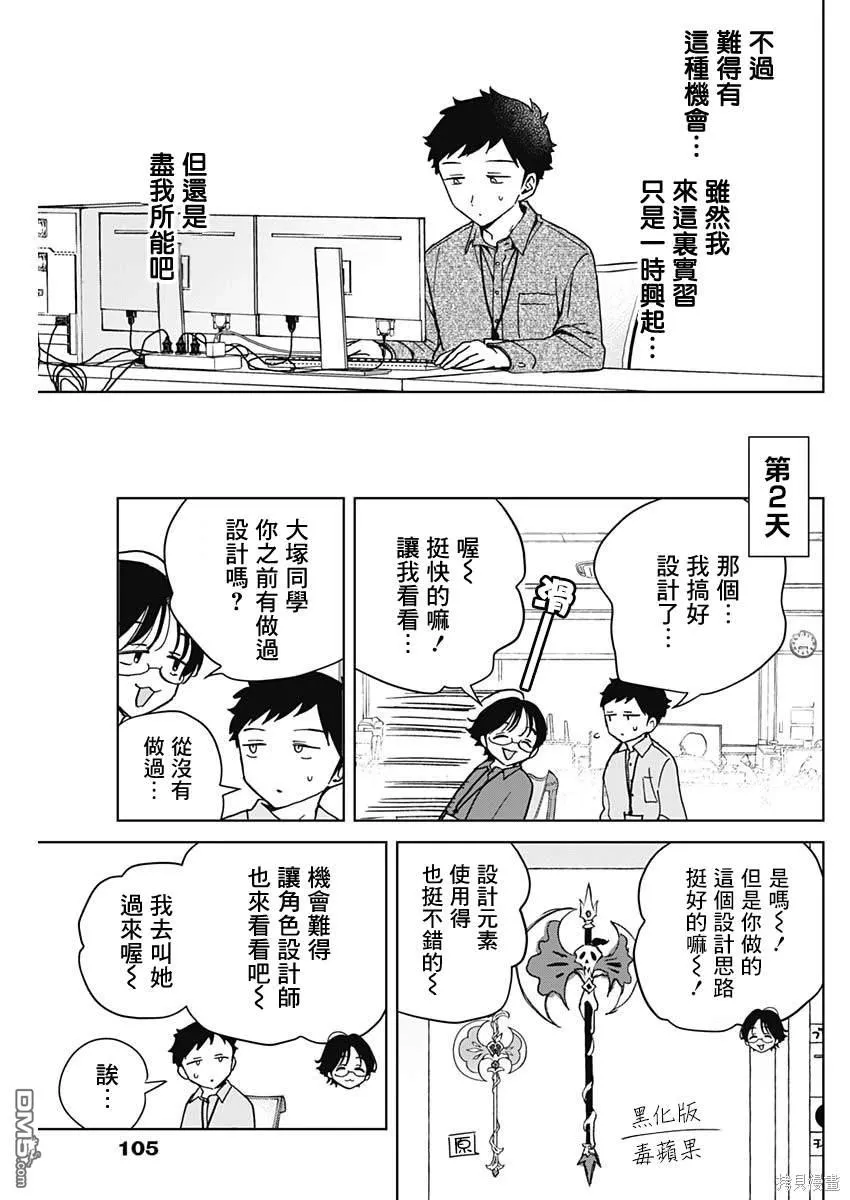 第47话 第9页