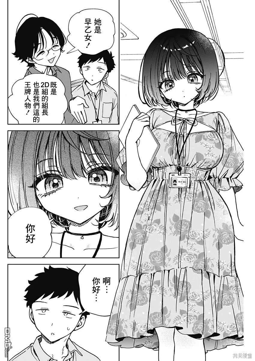 第47话 第10页