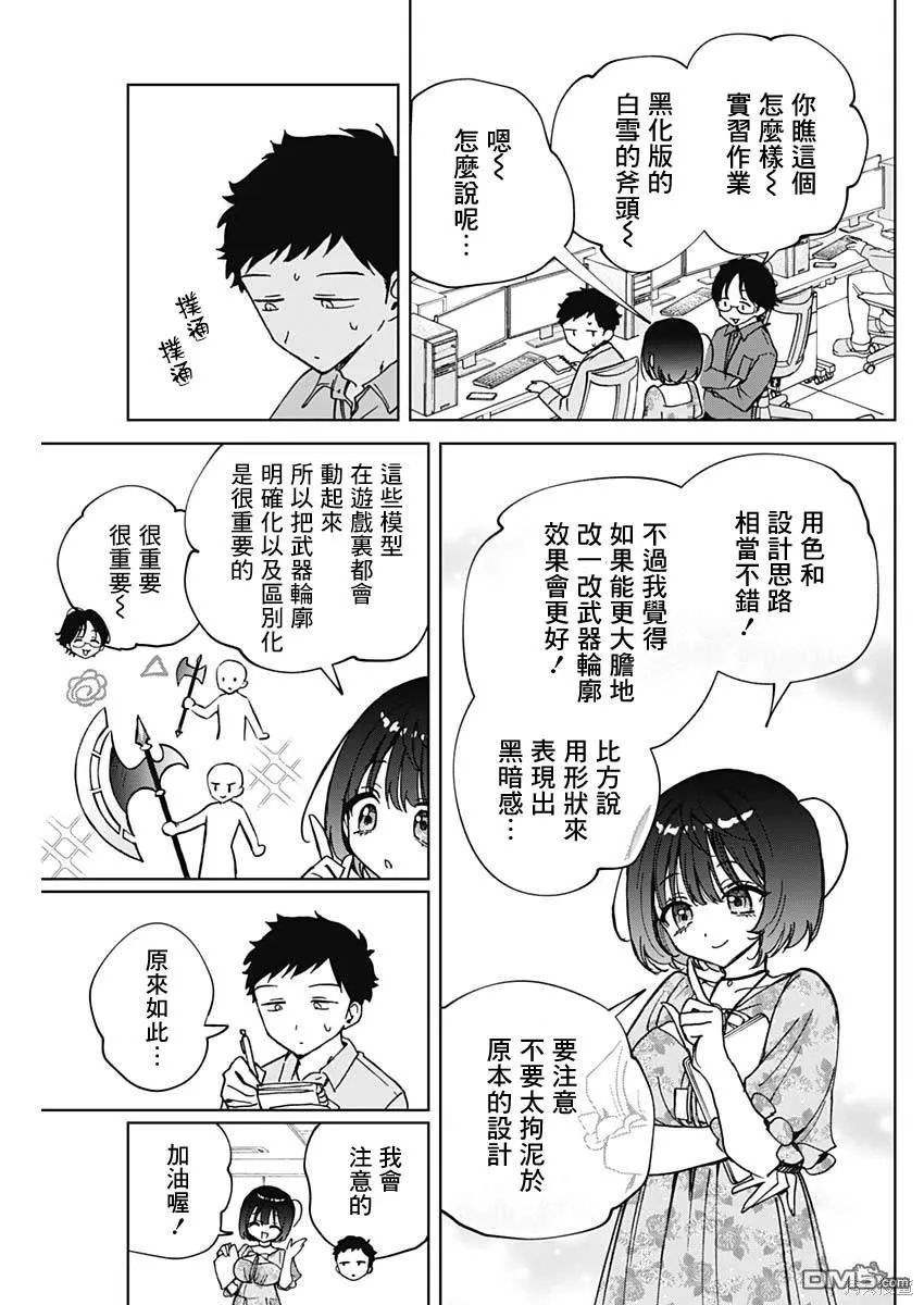 第47话 第11页
