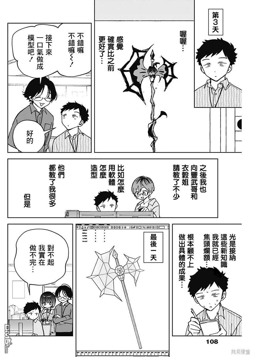 第47话 第12页