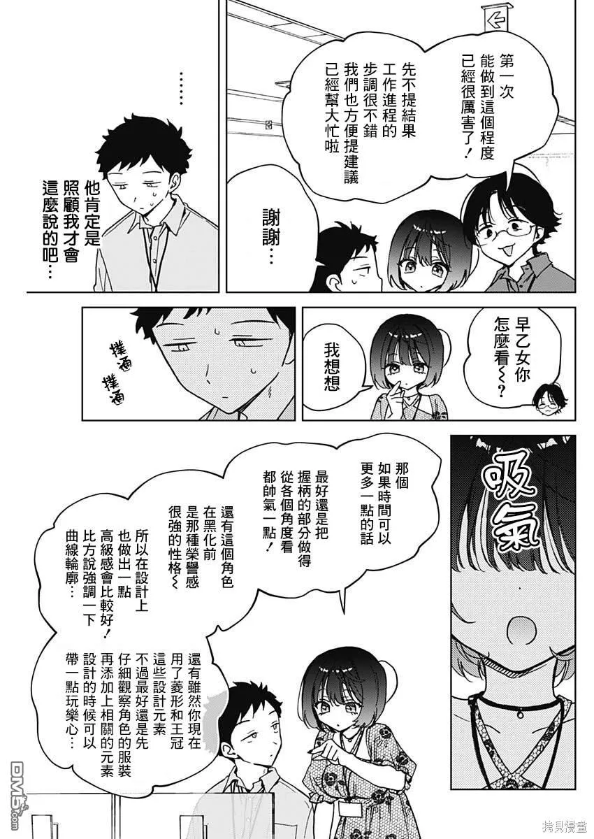 第47话 第13页