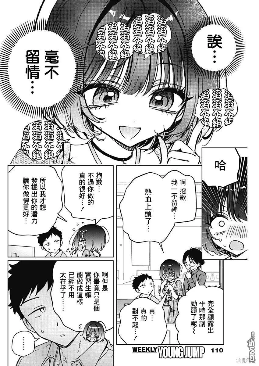 第47话 第14页