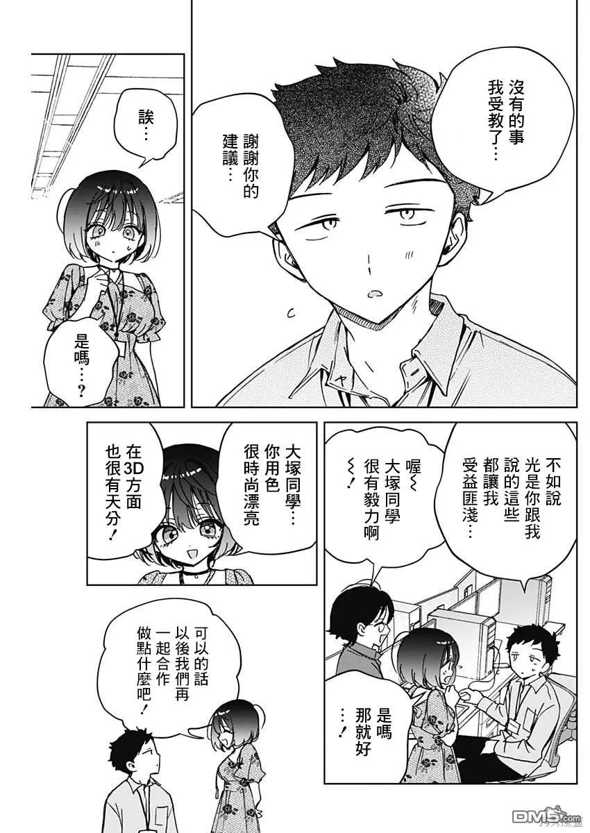 第47话 第15页