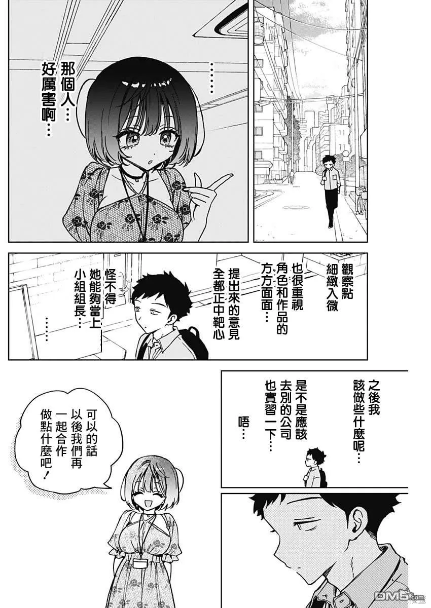 第47话 第16页