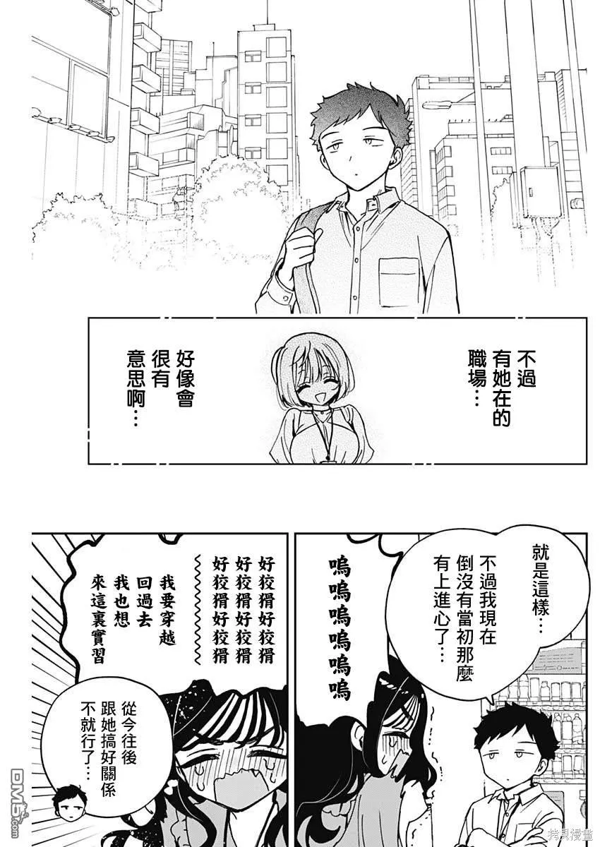 第47话 第17页
