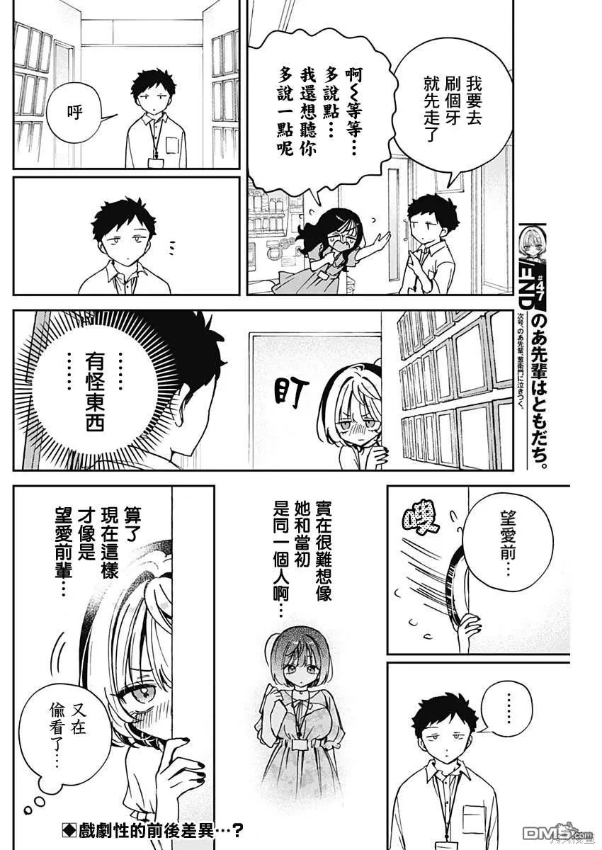 第47话 第18页