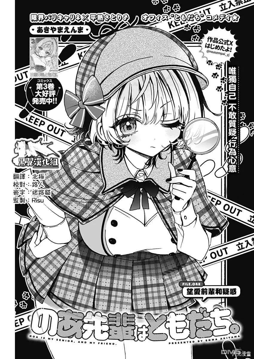 第48话 第1页