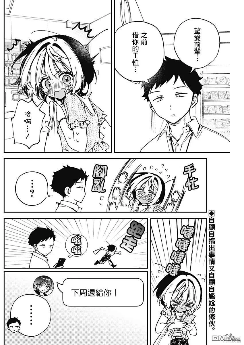 第48话 第2页