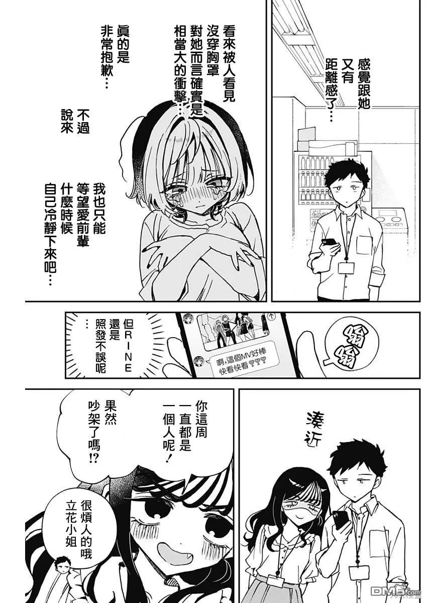 第48话 第3页
