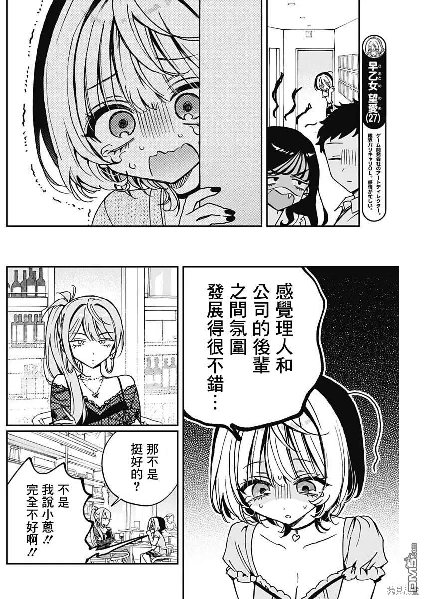 第48话 第4页