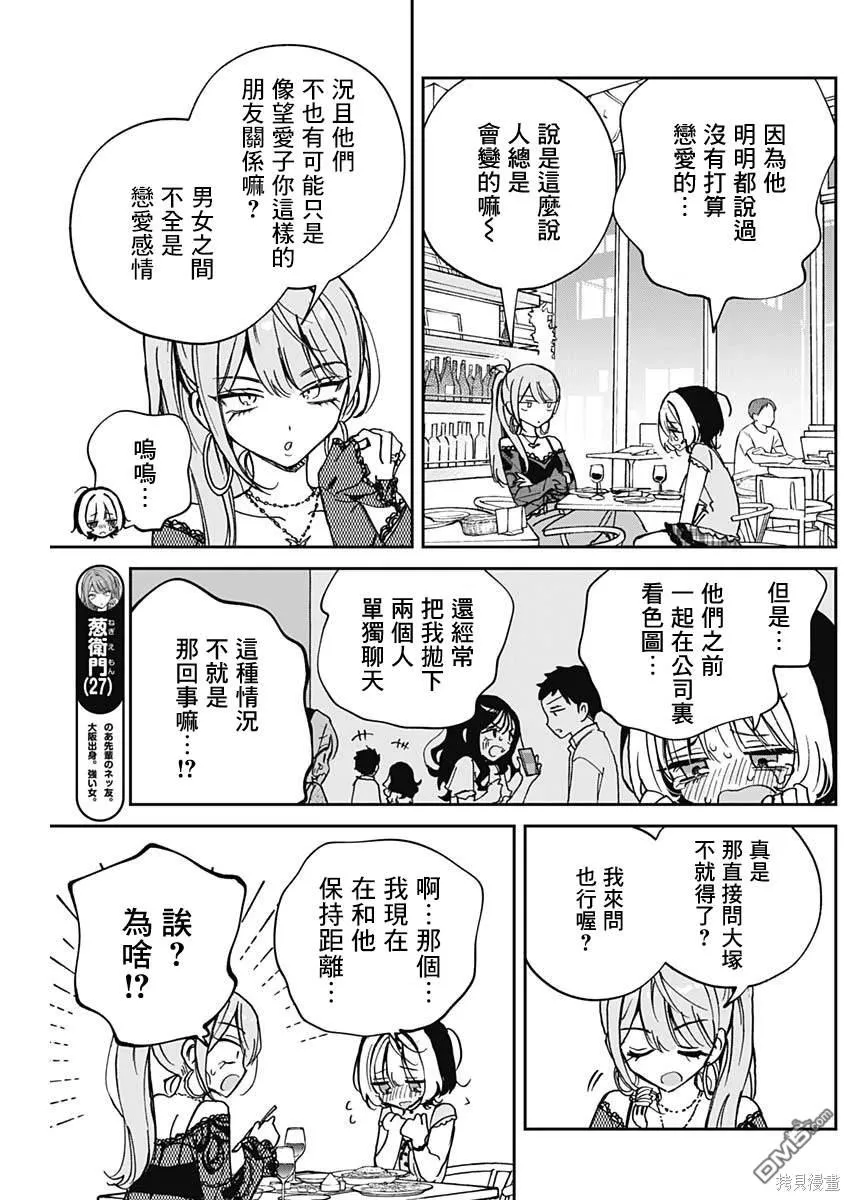 第48话 第5页