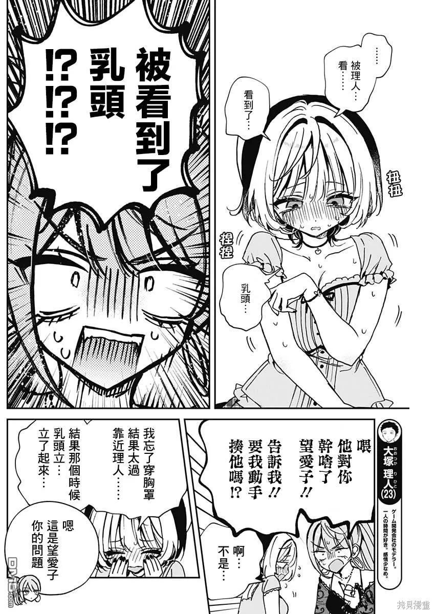 第48话 第6页