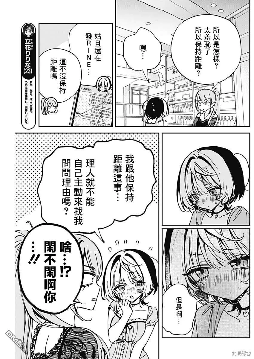 第48话 第7页