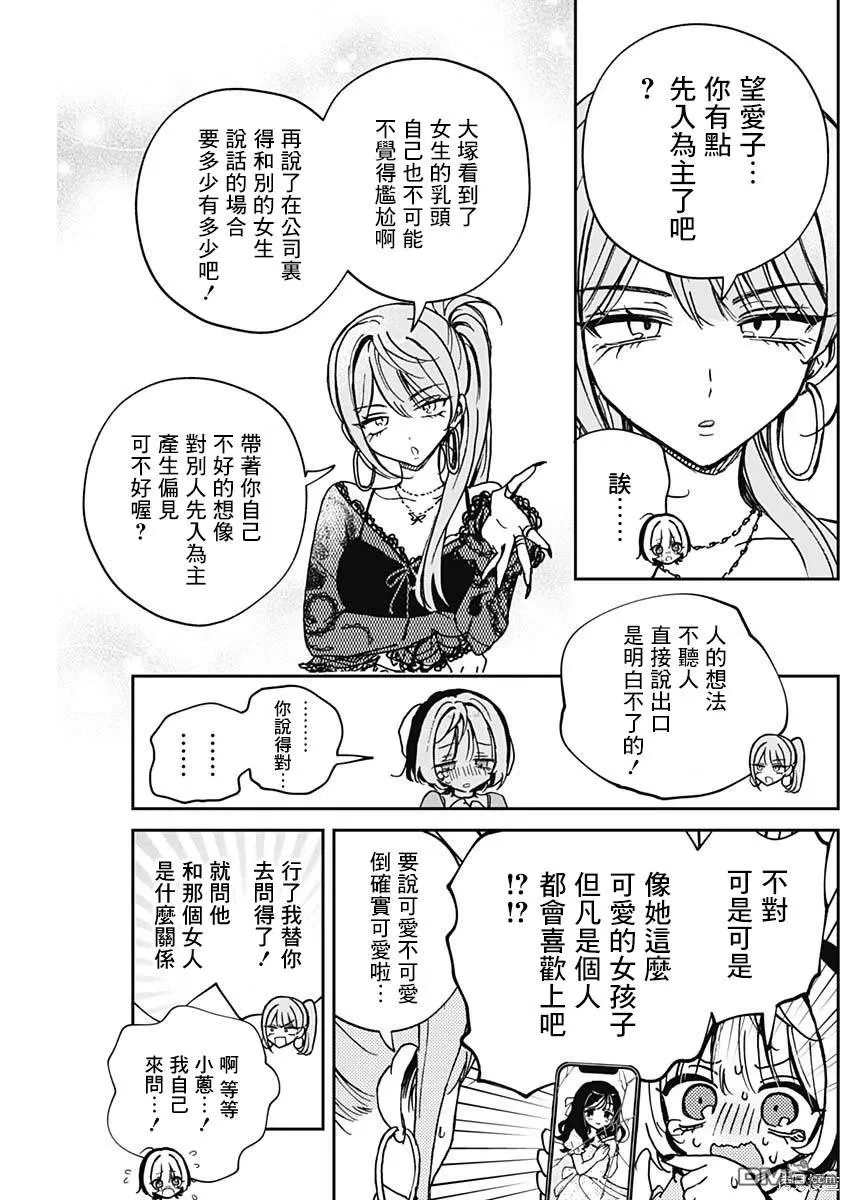 第48话 第9页