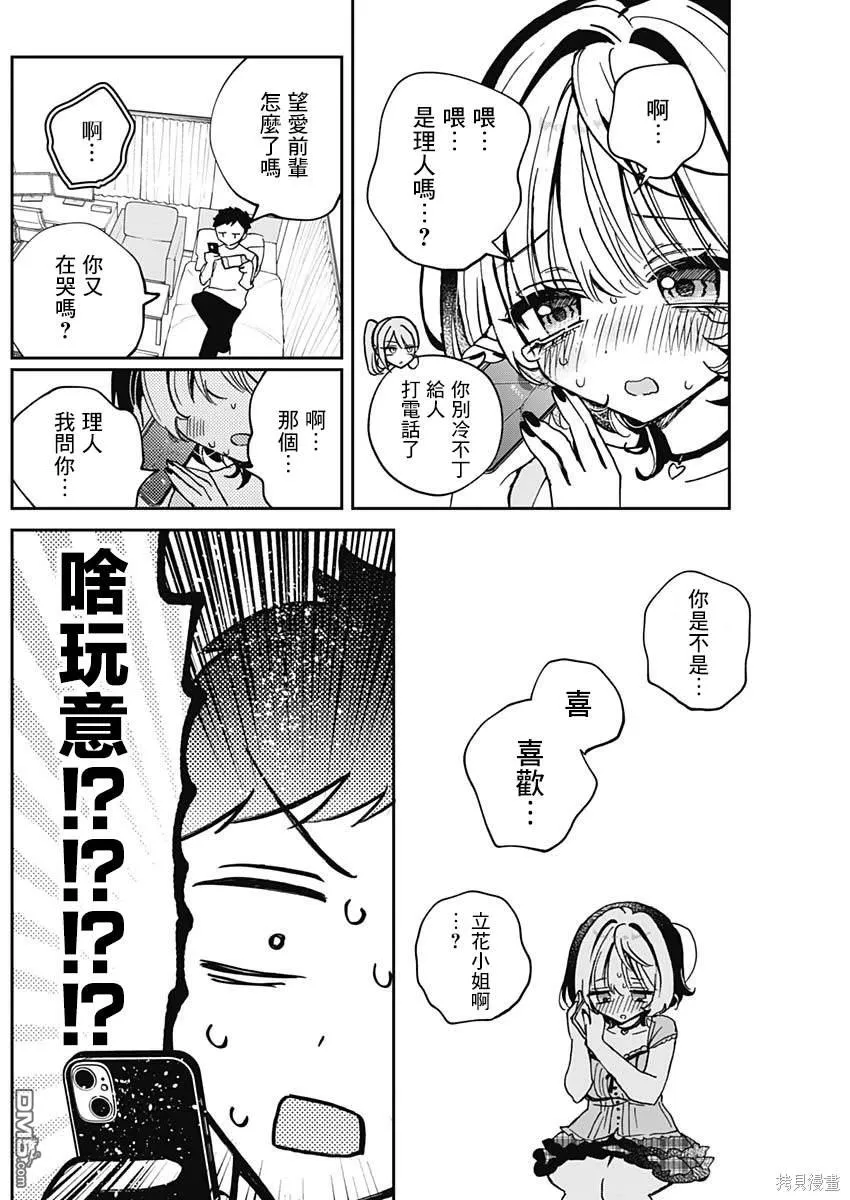 第48话 第10页