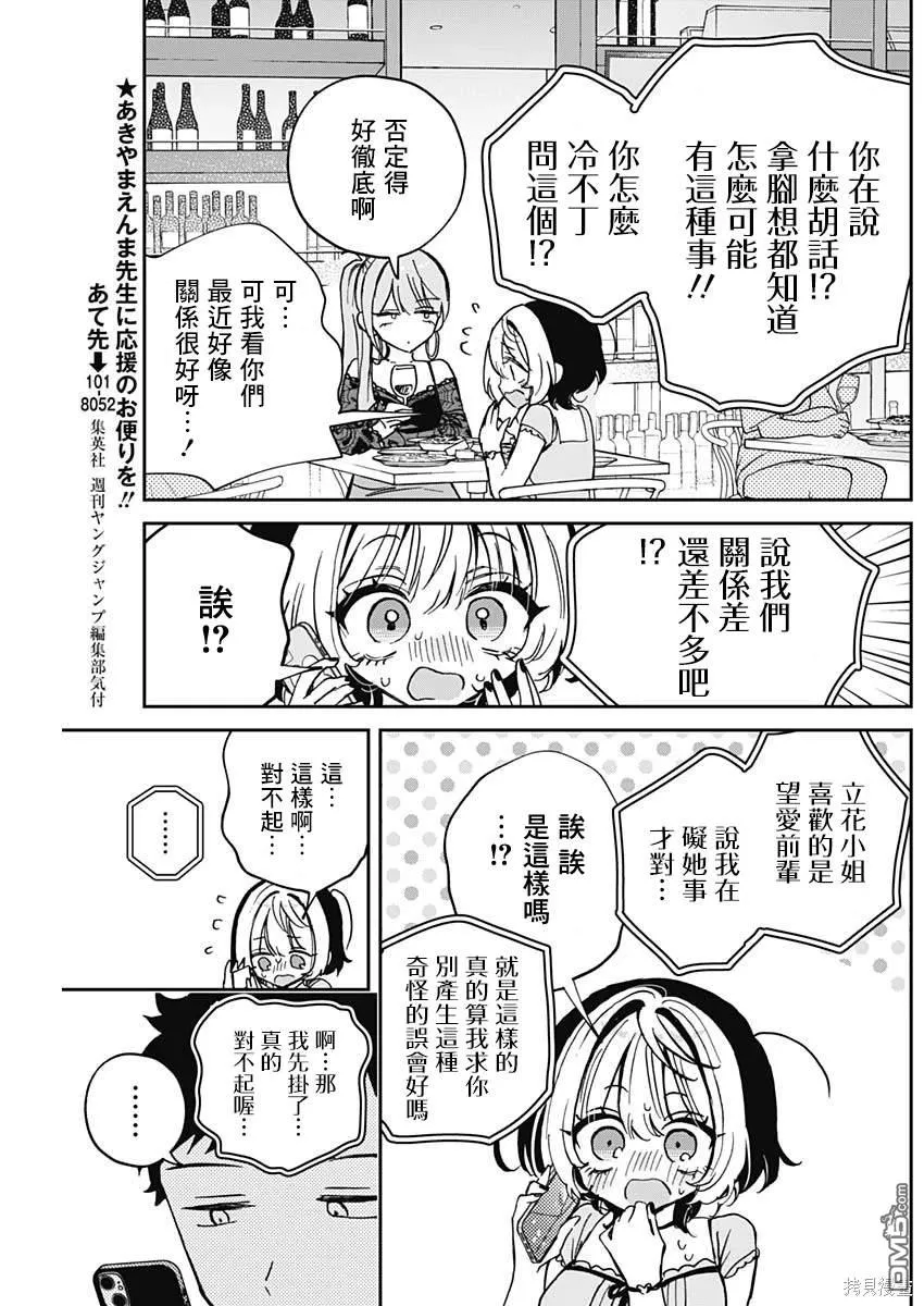 第48话 第11页
