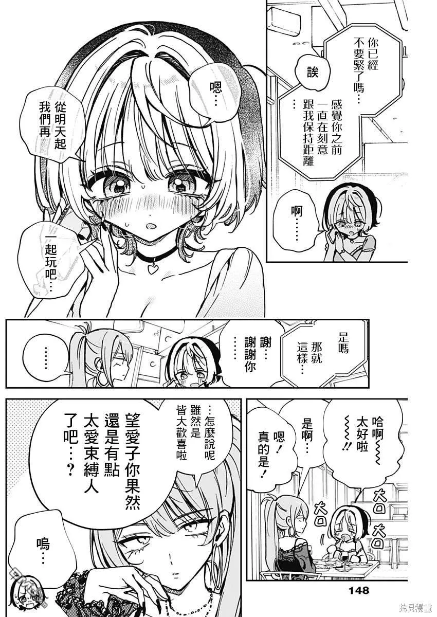第48话 第12页