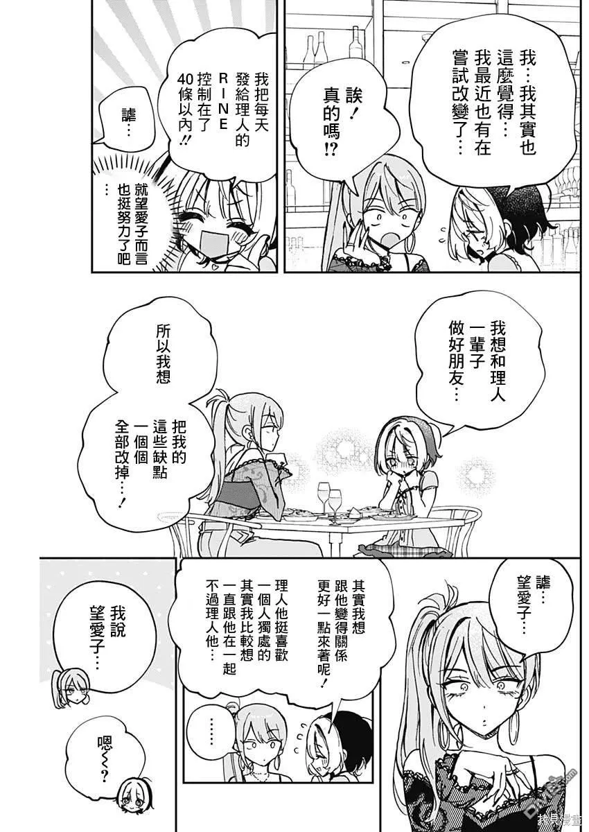 第48话 第13页