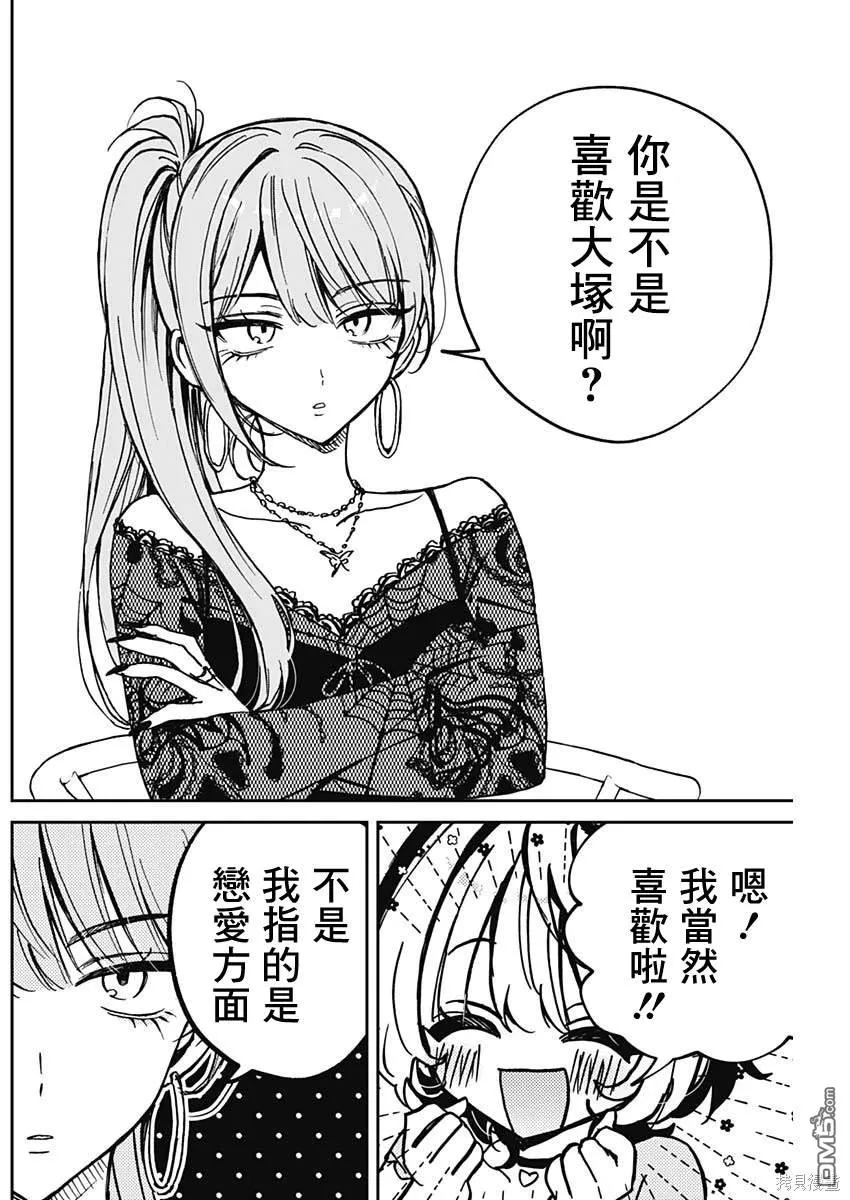 第48话 第14页