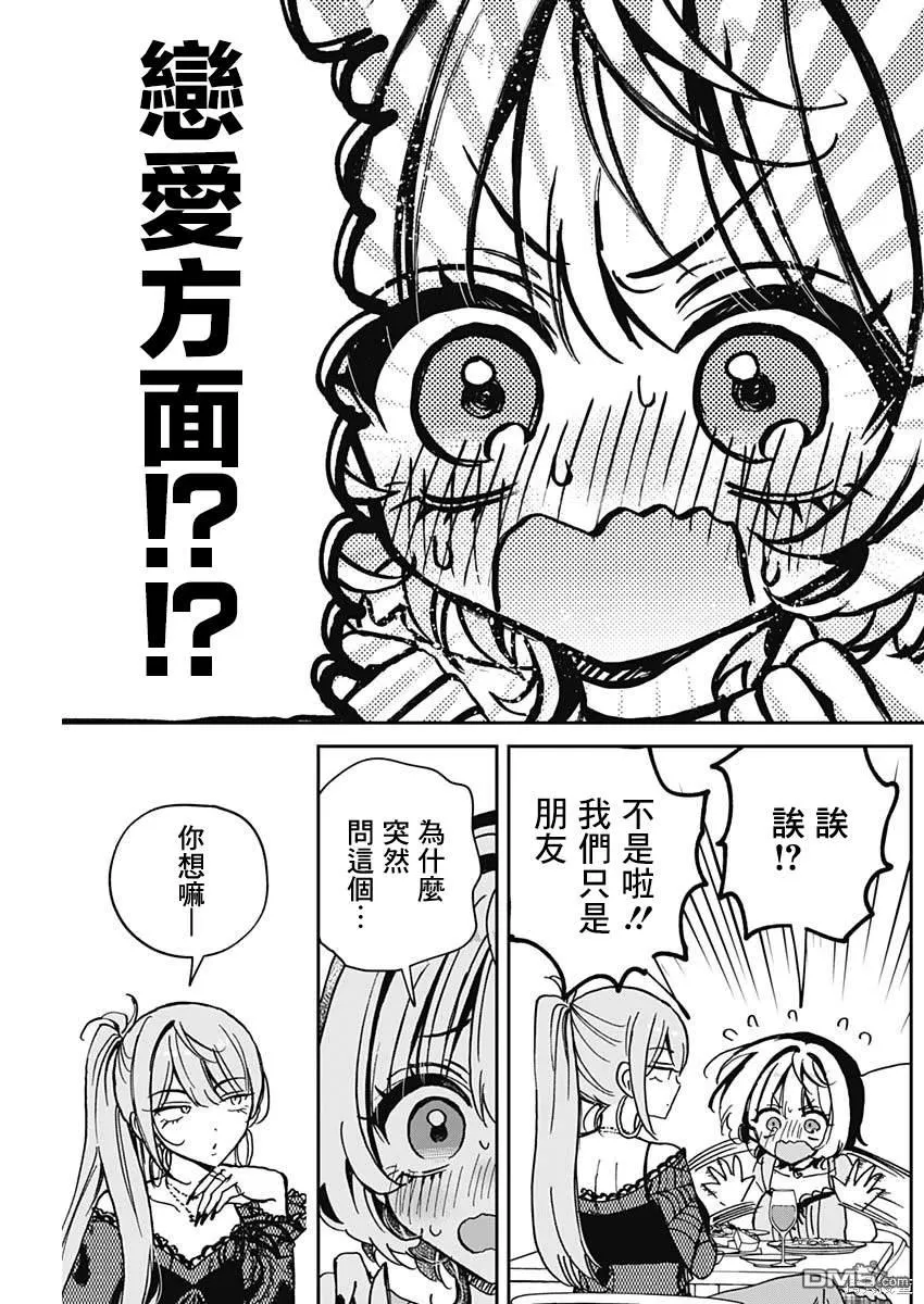 第48话 第15页