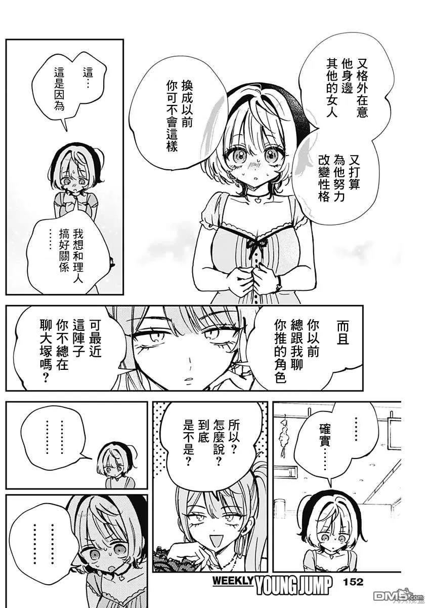 第48话 第16页