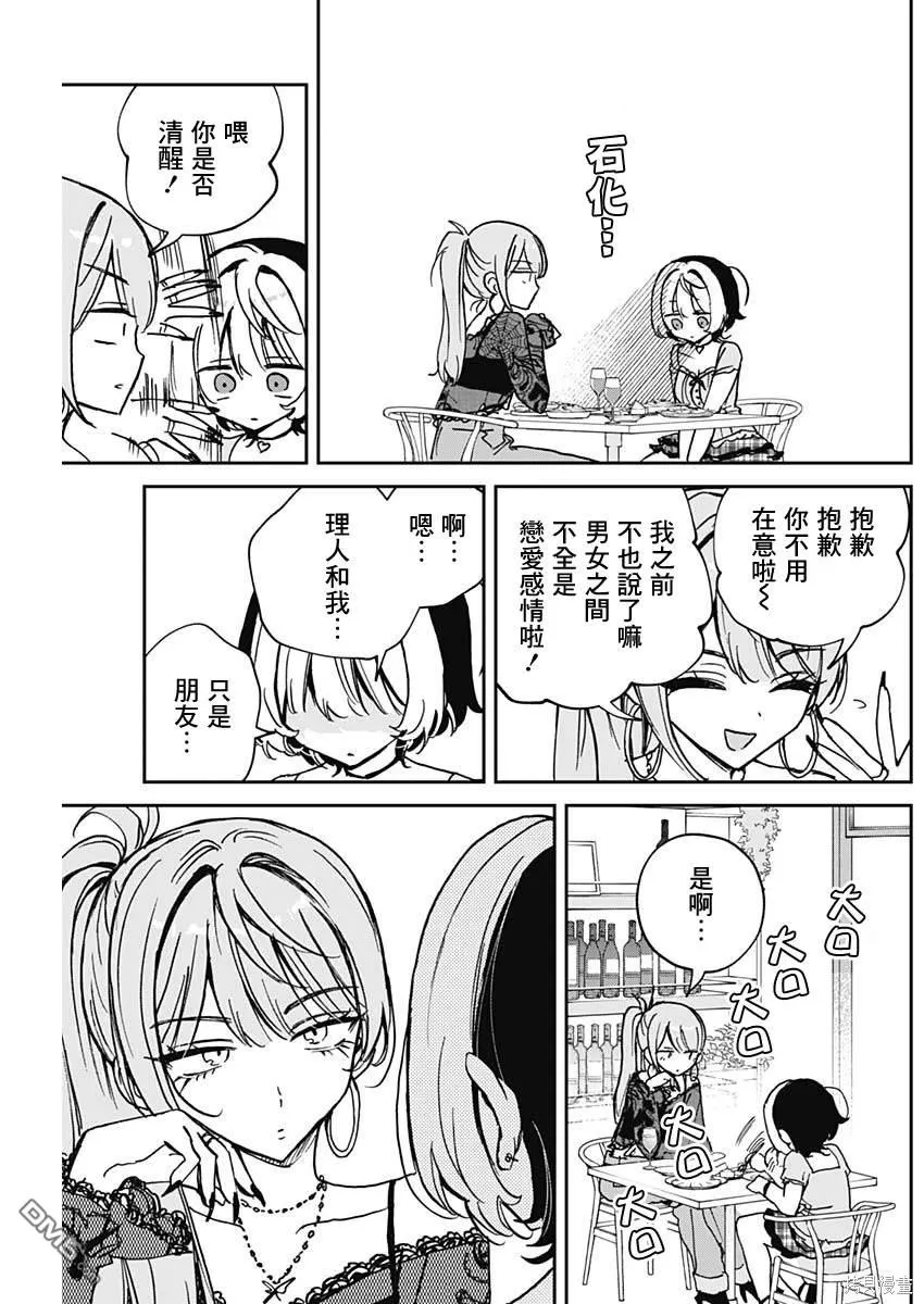 第48话 第17页