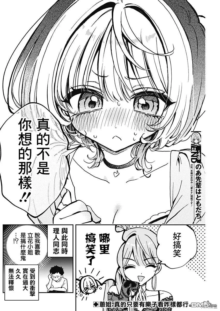 第48话 第18页
