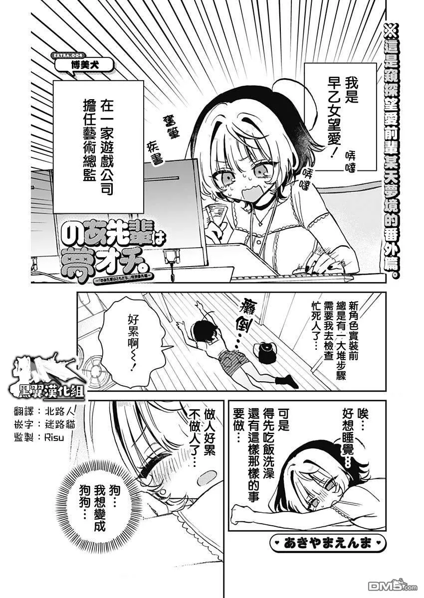 番外04 第1页