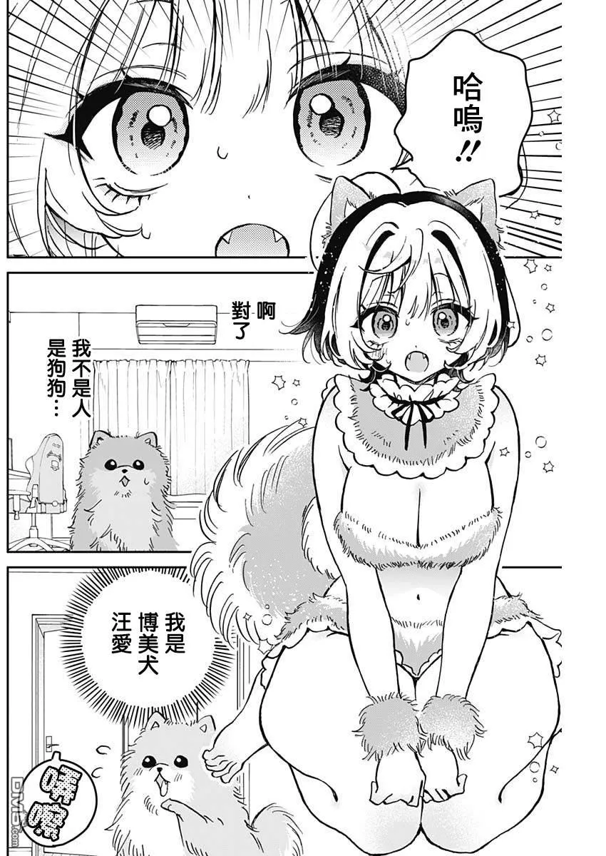 番外04 第2页